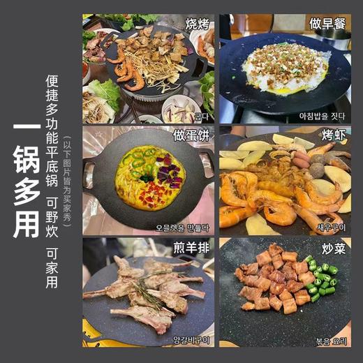 韩版圆形铁盘烤虾滑不粘烤盘铁板烧户外野炊便携烤肉盘卡式炉通用 商品图2