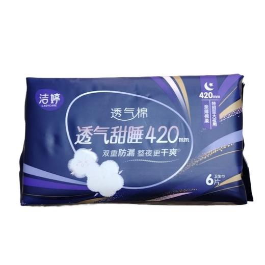 洁婷透气甜睡护围超长夜用卫生巾6片/包 商品图0