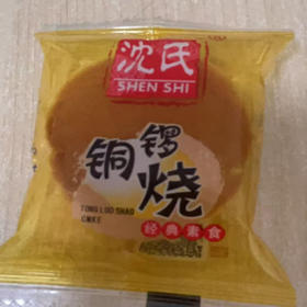 【9.9元/斤】散称沈氏铜锣烧（0900924）