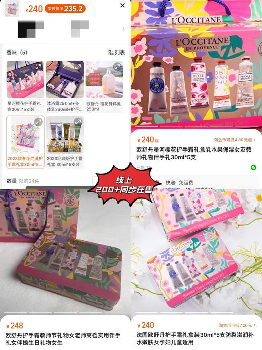 D100224春花浪漫护手霜五支装限定铁礼盒 商品图8