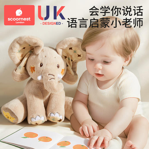科巢躲猫猫大象玩具会学说话0-1岁婴儿抬头练习宝宝玩偶儿童周岁礼物 商品图1