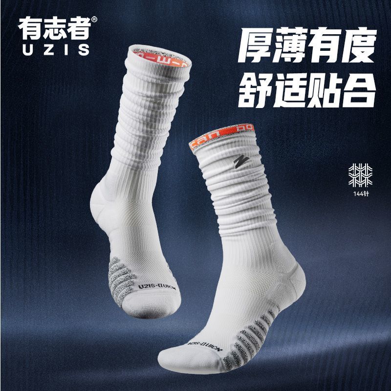有志者UZIS  美式新款专业防滑抗菌篮球袜男实战训练精英袜子破空