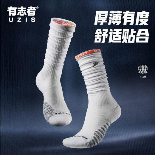 有志者UZIS  美式新款专业防滑抗菌篮球袜男实战训练精英袜子破空 商品图0
