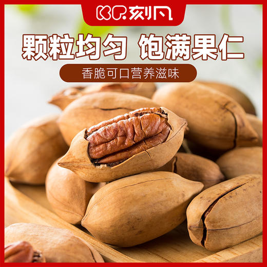 刻凡 碧根果（罐装）348g 商品图1