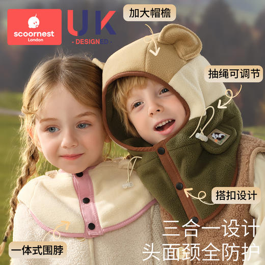 科巢儿童帽子秋冬季男女童宝宝套头冬天围巾围脖一体护耳防风保暖 商品图1
