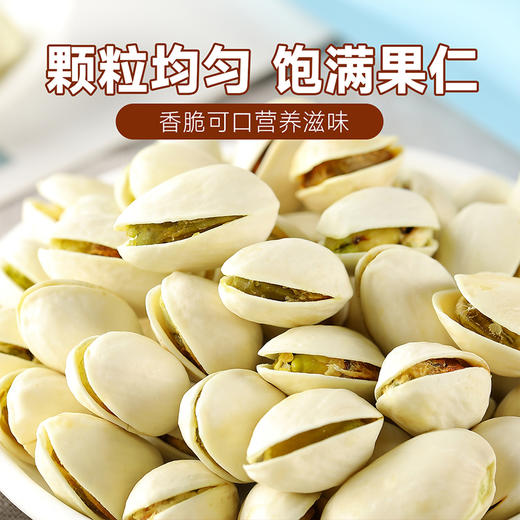 刻凡 开心果（罐装）348g 商品图1