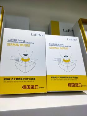 莱微妮-白天鹅绒紧致颈护乳霜膜(5片装)