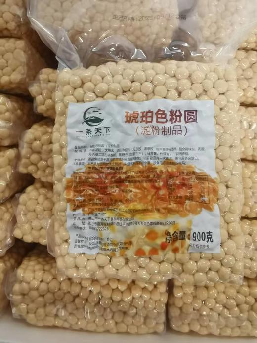 一茶天下 琥珀珍珠 900g*20包/件 0.8珍珠粉圆/波霸珍珠 商品图0