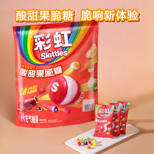 聚便利 X 山姆 彩虹Skittles酸甜果脆糖 1包/约15g 商品图6