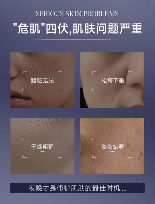 BONOSIDAN羊胎素夜间抗皱修护精华霜 商品图2