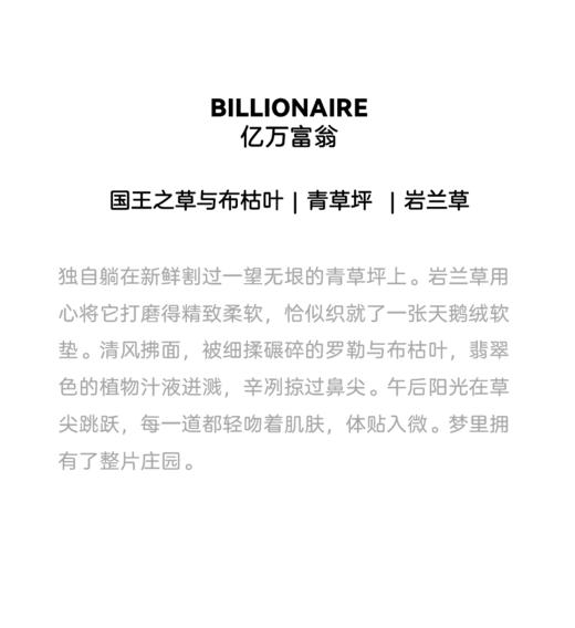 柔山VYRO 亿万富翁 浓香水 parfum 12ml 商品图2