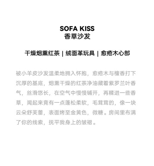 柔山VYRO 香草沙发 浓香水 parfum 12ml 商品图1