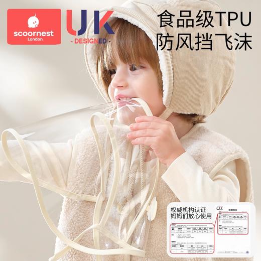 科巢婴儿童防护面罩小月龄新生幼儿外出防风飞沫宝宝出门隔离护罩 商品图4