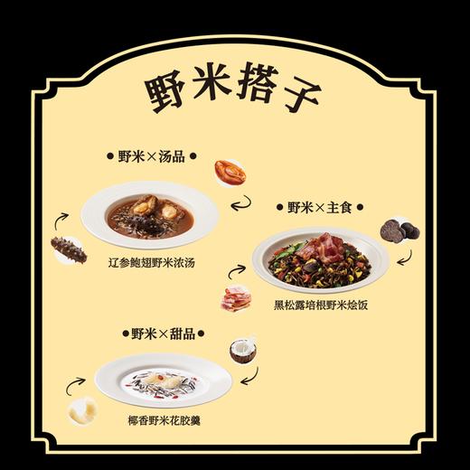 MM 山姆 加拿大野米 500g 商品图6