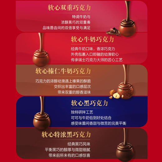 MM 山姆 瑞士莲 软心甄选巧克力分享装（巧克力制品）780g 商品图2