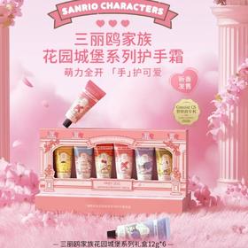 润培馥奇香氛植护精粹护手霜礼盒装12g*6滋润补水保湿