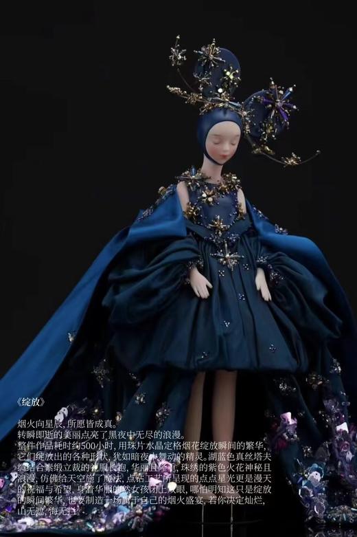 Owen Su《绽放》高定N然女孩 商品图2