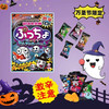 日本悠哈什锦味味觉糖万圣节版70g 商品缩略图1