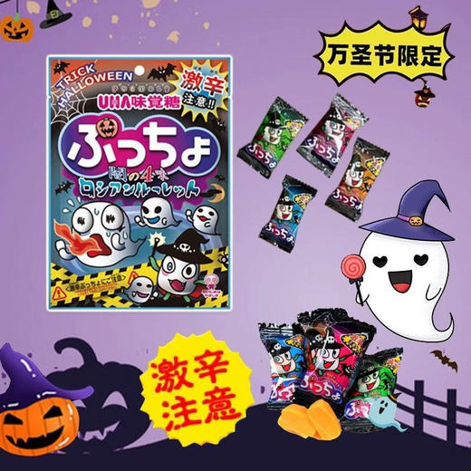 日本悠哈什锦味味觉糖万圣节版70g 商品图1