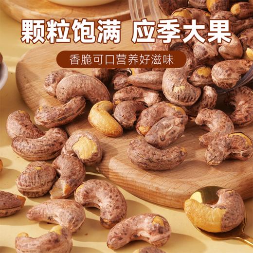 刻凡 紫皮腰果（罐装）348g 商品图2