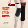 绑带加绒加厚护膝保暖防滑女男士腿套老寒腿防护膝盖套羊羔绒材质 商品缩略图2