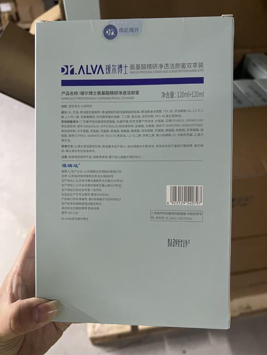 瑷尔博士氨基酸精研净透洁颜蜜双享装120ml+120ml 商品图2