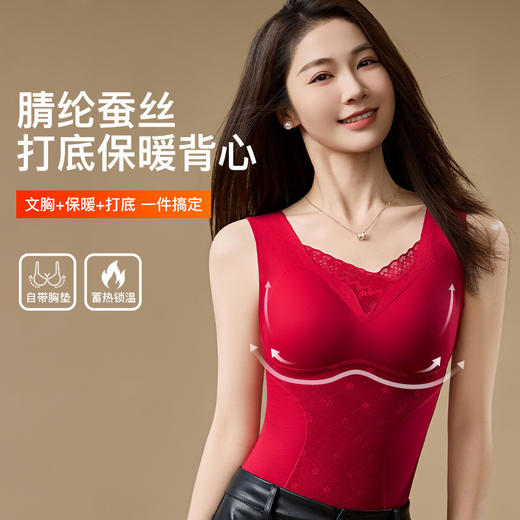 【1件抵3件❗️性感蚕丝保暖背心】自带胸垫，藏肉显瘦，告别文胸烦恼，免穿内衣，超舒服！奢华腈纶V领内搭保暖马甲一体式杯垫免穿文胸亲肤修身女 商品图0