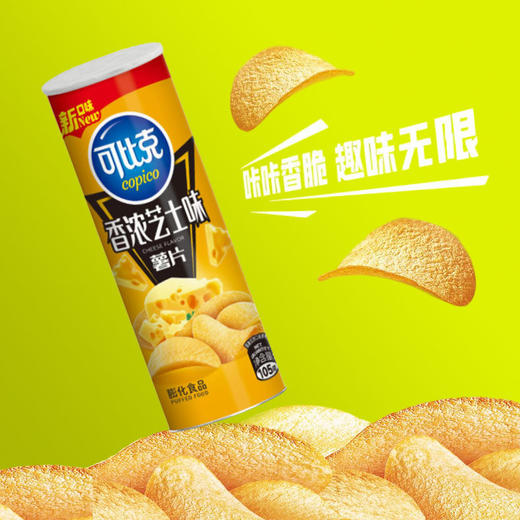 可比克薯片-105g休闲解馋小零食土豆片罐装（香浓芝士味） 商品图0