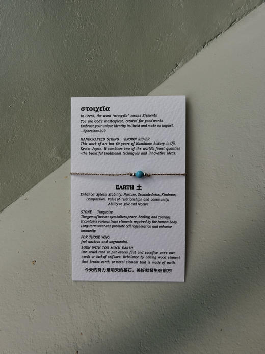 Project Lazarus | Elements 金 木 水 火 土 【3mm绿松石 五行元素幸运手绳】 商品图3