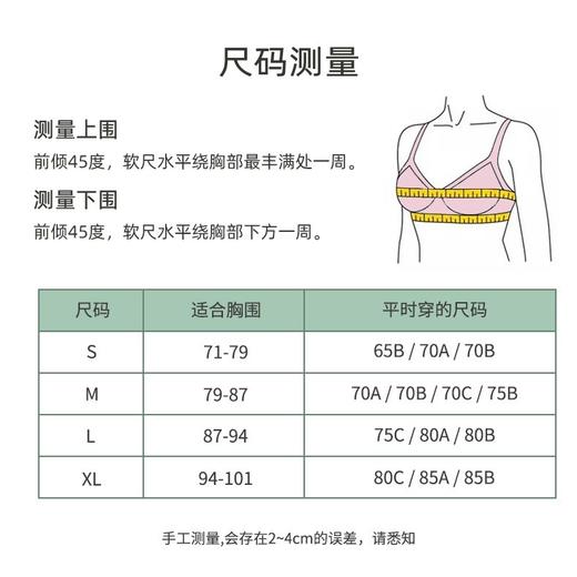 【拍一发二】钱皇 【72h预售】法式薄款性感三角杯桑蚕丝无钢圈美背内衣 商品图4