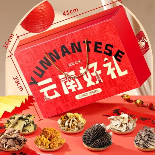 【98元到手8大袋】在菌屋 云南好礼菌菇中秋礼盒-珍品款720g 健康好礼 企业团购  中秋礼盒 商品图2