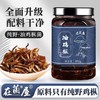 在菌屋 纯野油鸡枞菌450g/瓶 精选未开伞嫩鸡枞菌 没有香菇杂菇充量 手工撕丝 古法油浸 菌肉肥厚有嚼劲 油香不腻口 商品缩略图0