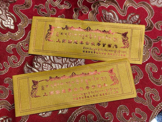 佐钦密意集盒长/寿香粒一包 商品图3