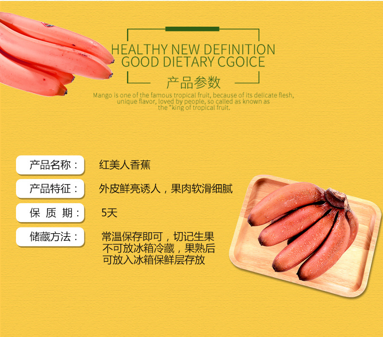 红美人香蕉_04.jpg