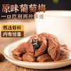 陈皮青梅抱葡萄梅子青梅抱葡萄干爆浆夹心无核梅饼蜜饯酸甜250g网红零食 商品缩略图2