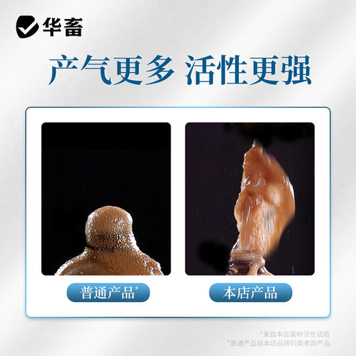 【积分兑换】华畜四胃动力500ml 提高肠胃消化力改善胃积食 商品图3