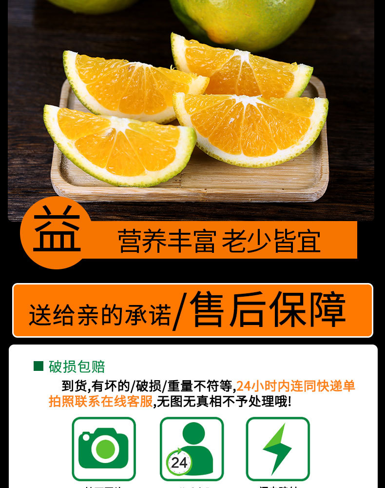 宜橙秭归夏橙绿皮新_10.jpg