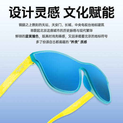 【北京城市限定】马拉松眼镜越野时尚防紫外偏光墨镜 商品图1