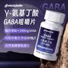 Avocadodo氨基丁酸gaba咀嚼片眠240mg多睡觉晚安失梦牛油果果桥本 商品缩略图0