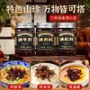 2025云南特产菌菇下饭酱460g/瓶 油鸡枞菌+油松茸菌+油牛肝菌 开罐即食 鲜香下饭 商品缩略图4