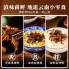 在菌屋 云南特产即食油鸡枞菌/油牛肝菌 250g约12袋 开袋即食 菌肉鲜嫩 地道滇味 商品缩略图3