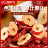 刻凡 红枣片 188g 商品缩略图2