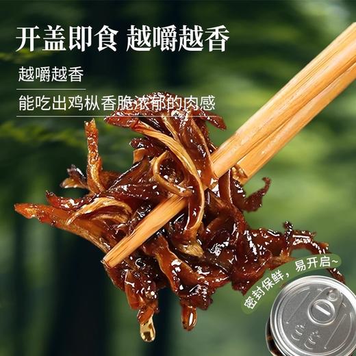 在菌屋 升级款纯野油鸡枞菌450g/瓶 原料只有鸡枞菌 没有香菇杂菇充重 固形物≥40% 开盖即食 鸡枞香脆浓郁 越嚼越香 商品图4