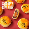 【节日礼盒】刻凡 蛋黄酥礼盒 1100g 商品缩略图4