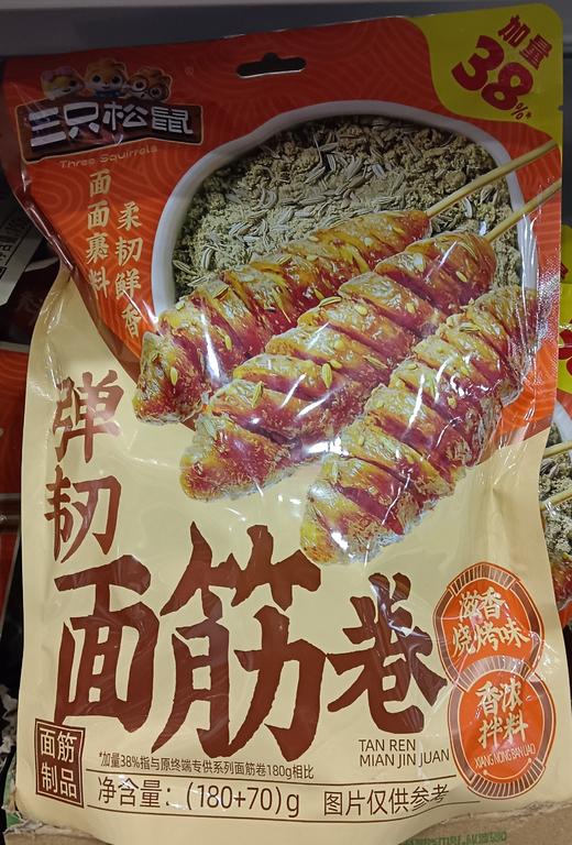 三只松鼠-弹韧面筋卷-（180+70g）独立小包装 商品图1