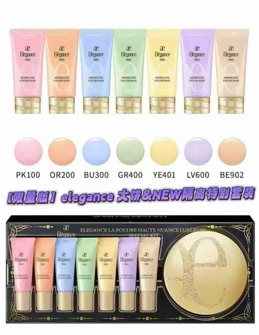 雅莉格丝限定E大饼家庭装全套送隔离4g×7 商品图1