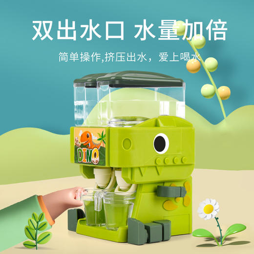 【萌趣可爱！让宝宝爱上喝水】网红火爆儿童恐龙宝宝小孩饮水机玩具可喝水出水小型儿童饮料机过家家夏天玩具。hb 商品图2