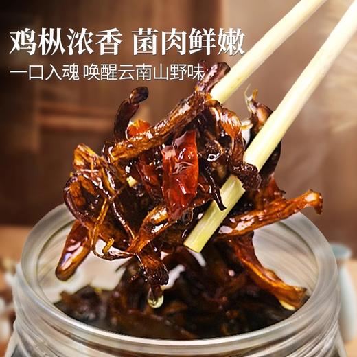 在菌屋 云南油鸡枞菌260g/瓶 精选未开伞鸡枞嫩菇+鲜榨菜籽油 开盖即食 越嚼越香 商品图3