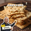 生态红光头苏打饼干 | 合作生产* Eco Red Bald soda crackers | Partner Production 商品缩略图0