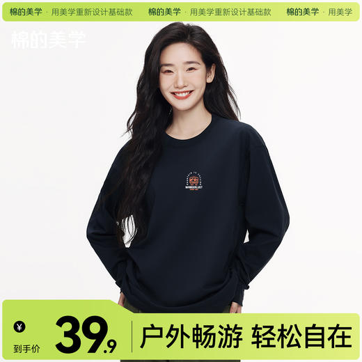 「棉的美学」休闲纯棉长袖T恤早秋内外搭宽松潮流ins学生圆领上衣 商品图0